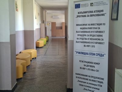 STEM център 11