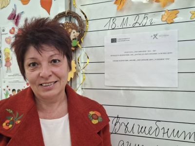 1 - ОУ Отец Паисий - Батово, Добрич