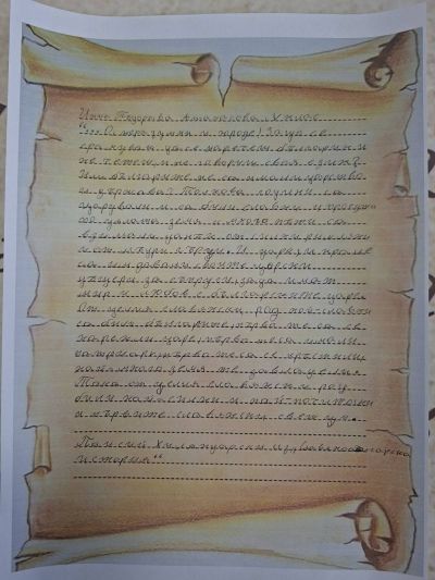 1 - ОУ Отец Паисий - Батово, Добрич