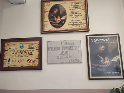 0. Табла - ОУ Отец Паисий - Батово, Добрич