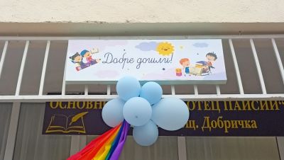 2 - ОУ Отец Паисий - Батово, Добрич