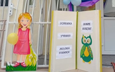 2 - ОУ Отец Паисий - Батово, Добрич